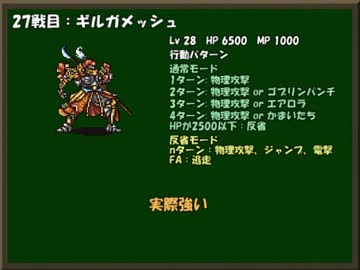 ひたすら楽してＦＦ５ part21