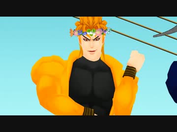 【MMDジョジョ】典明お兄さんとDIO様がみんなとドレミファロンド