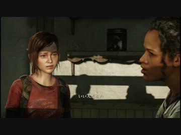 THE LAST OF US プレイ動画Part5