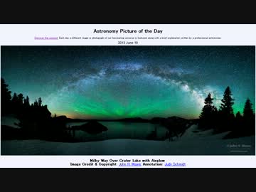2013年 6月19日 ｢クレーターレイク上空の天の川と大気光｣-APOD