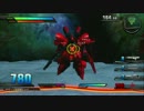 【プレイ動画】機動戦士ガンダム EXTREME VS. CCA Part1【トライアル】