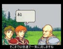 【命を】FE烈火　ヘクハー弓＋主人公縛り　第9章【大事に】