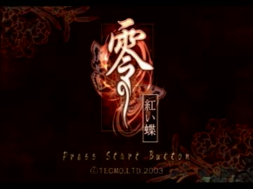 地図から消えた村で絶叫写真撮影  『零～紅い蝶～』実況プレイ part1