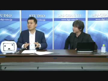 ニコ生視聴者に完全敗北した民主党.UC