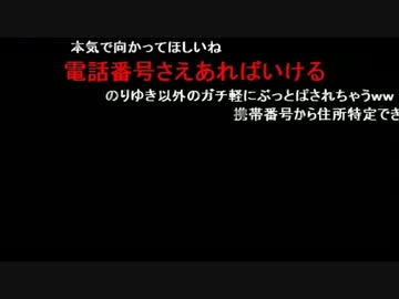 石川典行スカＢＡＮで激おこ完全版 2/8