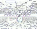 ロックマン・エグゼのOPを線画してみたよ