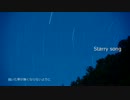 Starry song