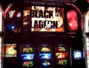 【設定6】BLACK LAGOON 跪け～orz×7～