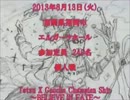 第64回　間奏　～INTERLUDE～
