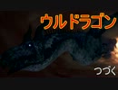 《真実況》日本語吹き替え【ドラゴンズドグマ ダークアリズン】その60