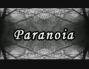 【UTAUカバー】　paranoia　【波音リツキレ音源】