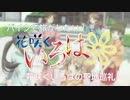 【バイク】 毎日ぼんぼる！花咲くいろは編　１日目　【聖地を巡る旅】　