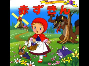 【実況】もう俺、赤ずきんでいいや【赤ずきんダークサイド】　①