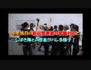 【桜田祭まとめ動画①-３】当時の新宿署の警備対応と不正がバレる様子