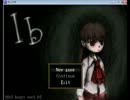 【実況】Ibをプレイしながらしゃべる第一回