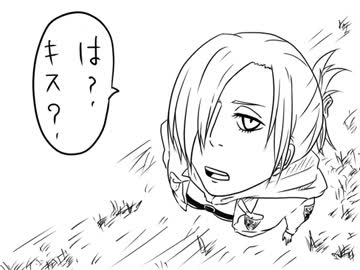 キスしてあげる