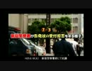 【桜田祭まとめ動画②-３】新宿警察署が告発状受付を拒否する様子
