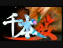 【千本桜】小６なのに歌ってみた【K-kei-】