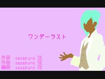 【人力】美風藍にワンダーラ.ストUT/Aってもらってみた【うたプリ】