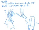 DQ3僧侶の日記を再うｐしてみた。[編集済]