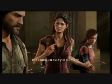 [実況動画]The Last of us Part.8