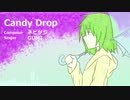 【GUMI】 キャンディドロップ 【オリジナル】