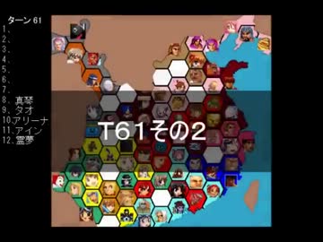 【ＭＵＧＥＮ】　陣取り合戦TAG　part273【T61B】