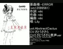 【CeVIO】さとうささらに-ERRORを歌ってもらった。