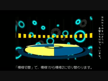 【取説】歌って踊れる（？）「裏表ステージEx」【配布】