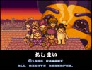 なつかしのがんばれゴエモン２～マッギネス～をゆっくり実況するPartLast