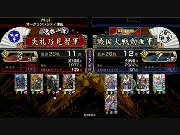 失礼1059大戦_2.1の1