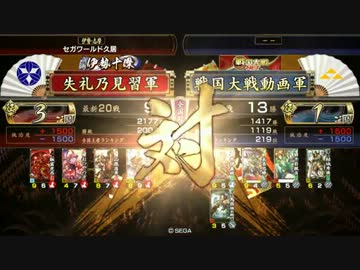 失礼1059大戦2.1の2