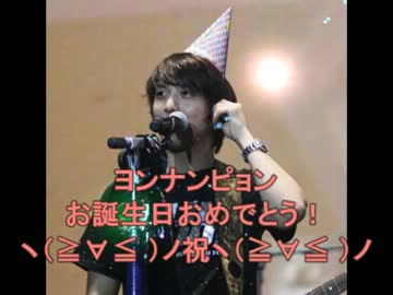 ヨンソ呼び方集　『ヨ～ン』『ヒョ～ン』篇