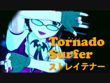 律子あずさ貴音『Tornado Surfer』ストレイテナー【むきリンm@ster】