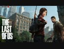 【The Last of Us】Naughty Gods　マルチプレイ 1【Brucie 実況】