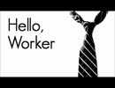 Hello,Worker歌ってみた　（アクロ・ω・）