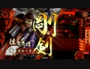 【33国】薄命のマイペース戦国大戦 その15