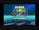 【3人実況】マリオギャラクシー Episode Ⅰ ～クッパの復讐～【初見】