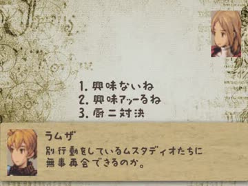 【ゆっくり】 呆れるほどハッピーなFFT Final 第2話 透ける妹  【FFT】