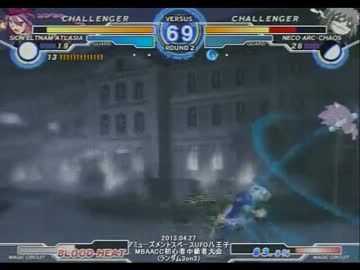 MBAACC　20130420八王子UFO初心者中級者大会(ランダム3on)その２