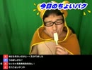 【生放送】ニュールーマニア ポロリ青春実況　4日目その2　1/2