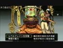 「あ」からはじまるエルミナージュ３実況プレイ part24