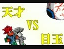 【テラリア】天才ゲーマーによる天才の為の天才の楽園　3日目