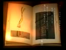 FRAGILE～さよなら月の廃墟～　雰囲気に浸る実況　22