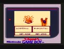 【ＧＢ】ビタミーナ王国物語【ＲＰＧ】を実況プレイpart.17