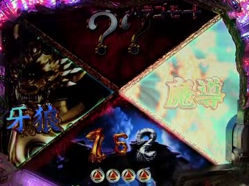 【パチンコ】 ＣＲ牙狼XX 　その１６５
