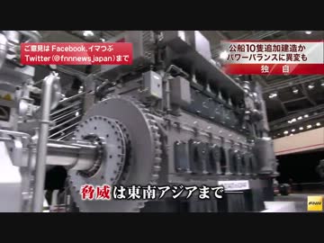 "中国"が最新鋭エンジンをドイツから大量購入