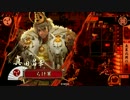 戦国大戦 昌幸は一人掛けがメイン144(41国)