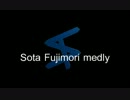 【作業用でも】 Sota Fujimori メドレー 【放送用でも】