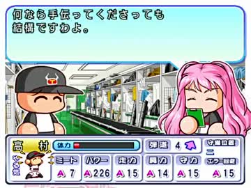 TASさんがパワプロ11(開)で万能の高村くんを育成 part7